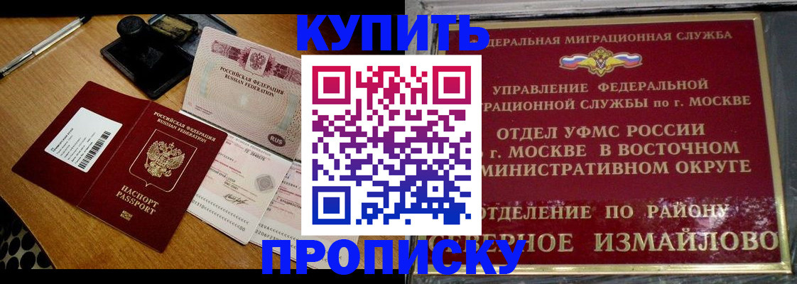 временная регистрация купить в Нижнеудинске