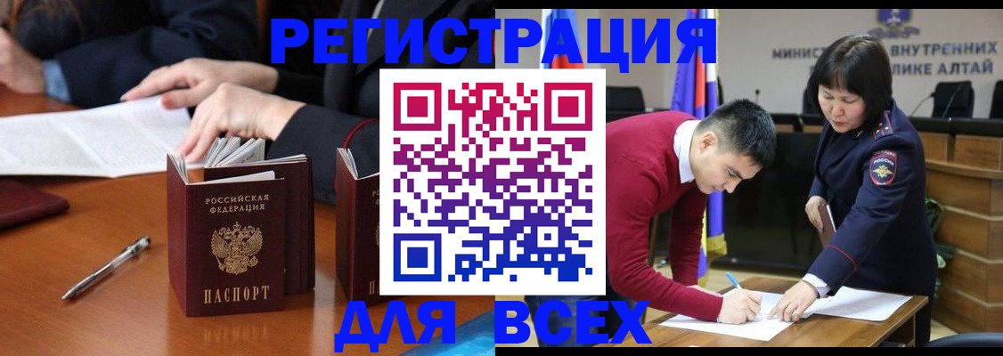временная регистрация надежно в Нижнеудинске