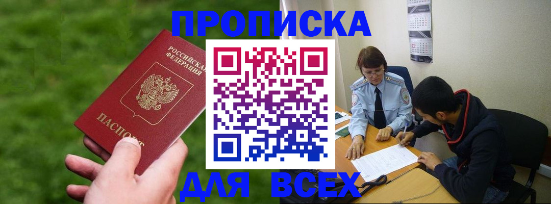 прописка ребенка в Нижнеудинске