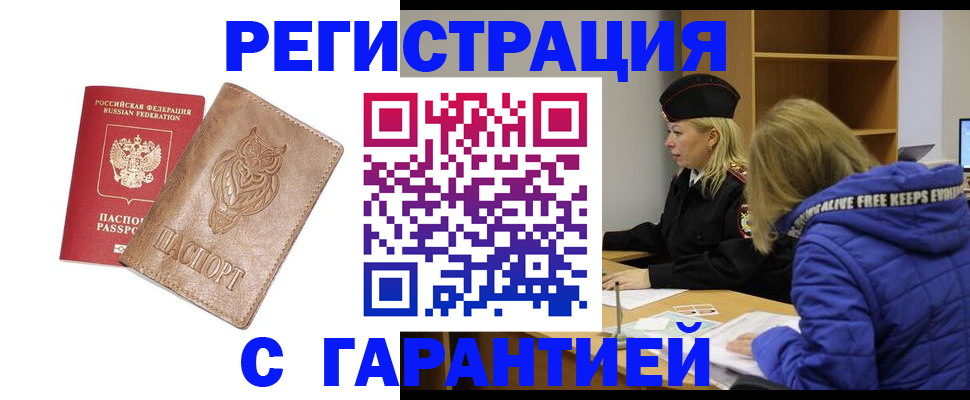 временная регистрация надежно в Нижнеудинске