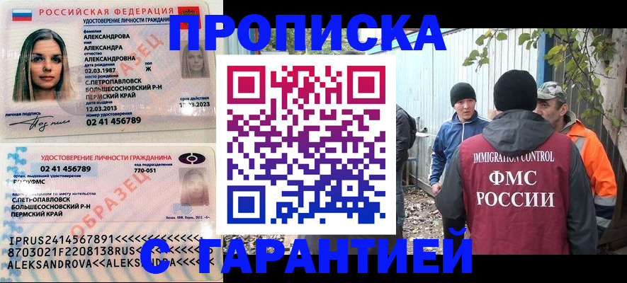 временная регистрация 2025 в Нижнеудинске